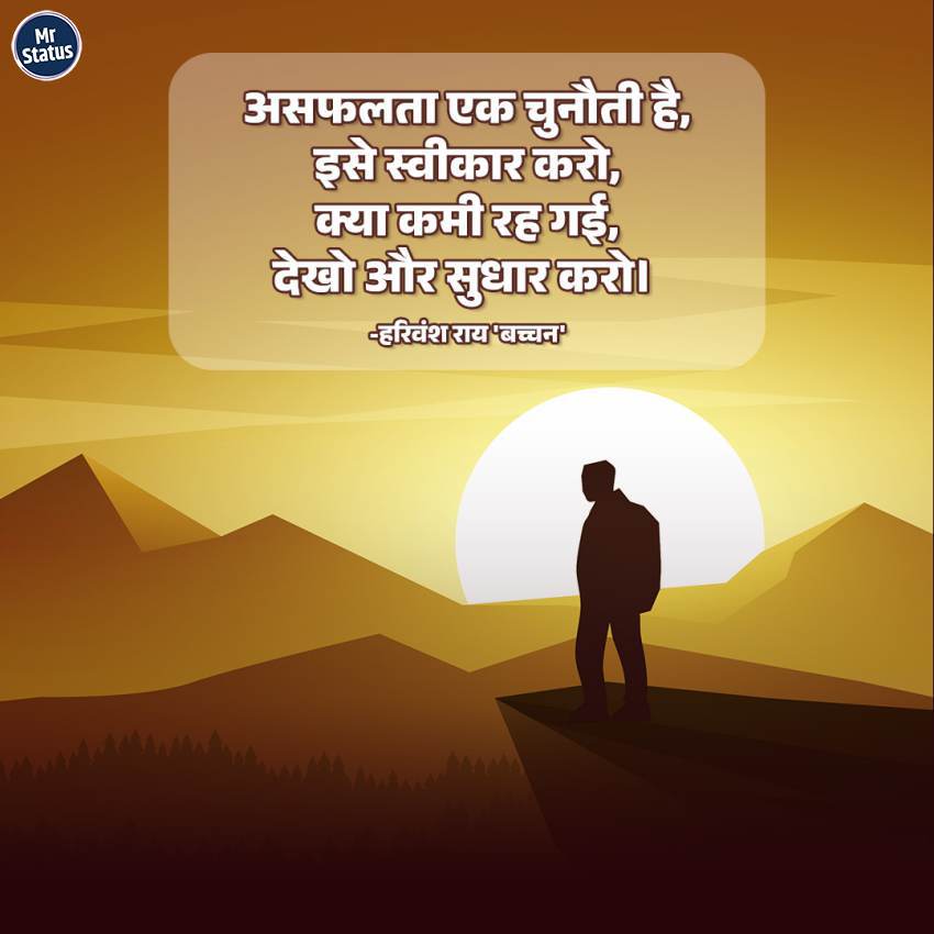 Download free status image